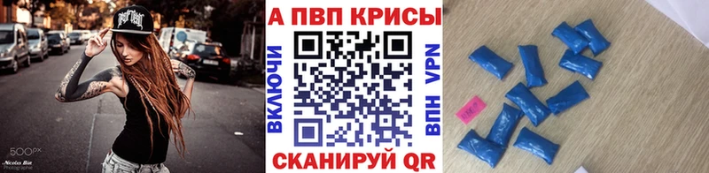 Alpha PVP Crystall  Хвалынск 