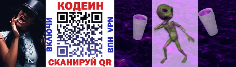 закладка  Хвалынск  Кодеин Purple Drank 