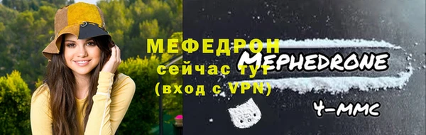 мефедрон Алексин