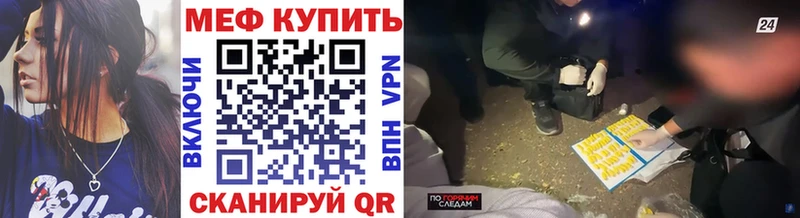 МЕФ 4 MMC  где найти   Хвалынск 